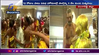 ముగిసిన సమతామూర్తి సహస్రాబ్ది వేడుకలు | Millennium Celebrations Are Over | Muchintal