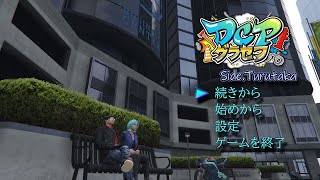 【DCPグラセフ`113日目！！】自由な警察！！【つるえ：警察官？つるたか】