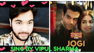 JOGI VIDEO SONG | SHAADI MEIN ZAROOR AANA | SING BY VIPUL SHARMA KALAYAT
