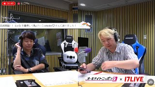 三四郎のオールナイトニッポン0(ZERO) 2024年7月27日【17LIVE】+アフタートーク