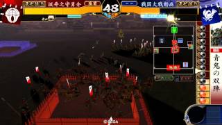 【戦国大戦】赤鬼青鬼＋気合采配vs蝮の毒牙【Ver3.02A】