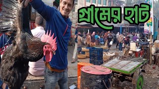 ঐতিহ্যবাহী গ্রামের হাট  |Traditional village market Bangla | village Bangla rural গ্রামের হাট বাজার