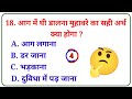 gk questions gk in hindi gk ke sawal general knowledge gk questions and answers in hindi