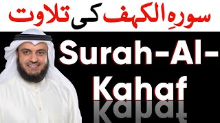 Surat Kahf | Surah Kahf With Arabic Text | Surat Kahf Full 2021 | Surat Kahf Best Recitation | Khaf