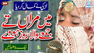 Kalma parho la ilaha illallah | Amina Qadriya | Kalma Sharif | Kalma | i Love islam