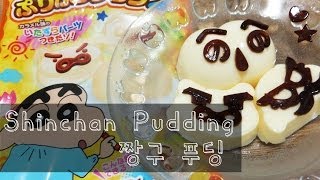 popin cookin - Crayon Shinchan PuriPuri Pudding / 포핀쿠킨 - 짱구푸딩2