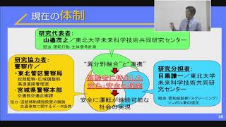 自動車事故を未然に防ぐ最新運転シミュレータの開発現況と活用　～ 逆走防止、高齢者の安全運転などに向けて ～ (2/4)