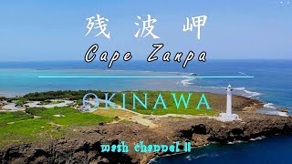 【4K  OKINAWA　残波岬／Drone Vlog #３３】