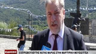 Ειδήσεις | Ο Ευρωβουλευτής Ν. Μαριάς στην μαρτυρική Μουσιωτίτσα