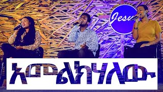 አመልክሃለው || live Worship || CJTv