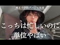 【VLOG】授業に馴染めない、学生アパレル社長兼デザイナーの学校がある日の1日