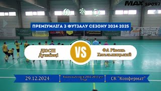 ДЮСШ Дунаївці – ФА Рівень Хмельницький - 8:1, 2012-2013 р.н., 5-й тур (29.12.2024)