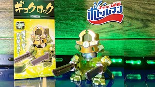 【刀でコントロール】『ギョクロック』キャップ革命ボトルマン BOT-03