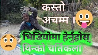 OMG|दह्रो मुटु हुनेले मात्र हेर्नु होला । 2019