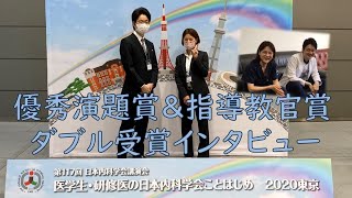 学会受賞者インタビュー～日本内科学会ことはじめ2020～