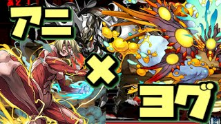 【パズドラ】リバティーガイスト(制限時間2分)アニ×ヨグ