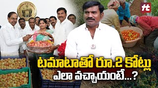 టమాటాలు అమ్మి కోట్లు గడించిన రైతన్న |  Farmer Mahipal Reddy | Telangana @HittvNewstelugu