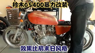 國外小哥用心打造60年代機車，全手工制作，末日風格的效果驚艷！ #汽车修复 #巴铁手艺 #报废车改造 #汽车翻新 #创意DIY