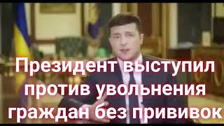 Пламенная речь президента Украины о том что нельзя нарушать Права ЧЕЛОВЕКА. Green Mind Life. Ты Мудр