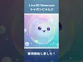 【 live2d】シャボン玉の猫ちゃんモデルが発売開始しました！　汎用モデル vtuber live2dshowcase illustration shorts