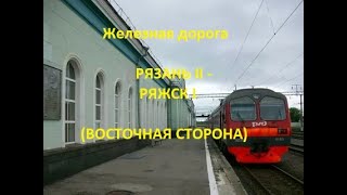 Железная дорога Рязань 2 - Чемодановка - Ряжск 1  (вид из окна поезда, восточная сторона) (МЖД)