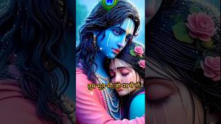 Yaadon ke jharokhon se Aksar#radhekrishna #radhe #krishna #hindu god #sorts #status #trending #new