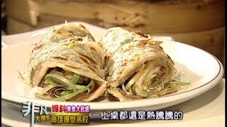 爆料美食大起底5 高雄爆漿蒸餃