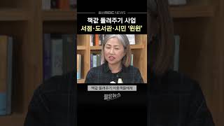 책 사서 읽고 반납하세요! 책값 돌려드릴게요!