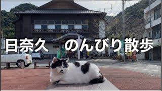 [日奈久温泉街]歩いてみた！のんびりお散歩☆熊本県八代市日奈久温泉街