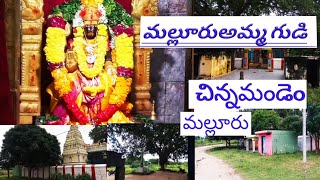 Malluramma temple / Chinnamandam .#malluru /YOHANREDDYTELUGUTRAVELLER