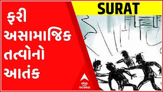 સુરતઃ ફરી એકવાર અસામાજિક તત્વોનો આતંક, પેટ્રોલ પંપ પર મારામારી; જુઓ સીસીટીવી ફુટેજ