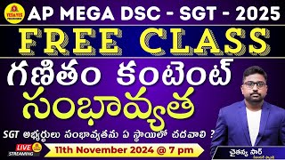 AP MEGA DSC_సంభావ్యత_FREE CLASS_ZERO TO HERO LIVE BATCH🔴LIVE @7pm