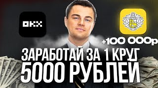 ПРОВЕРИЛ СХЕМУ И ЗАРАБОТАЛ НА НЕЙ 50К ЗА ДЕНЬ ! / ТОПОВАЯ СХЕМА ЗАРАБОТКА #схемазаработка #абузы #a4