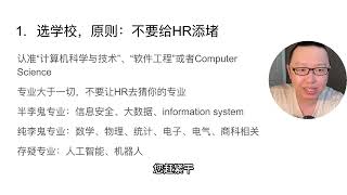 立党讲座系列04：如何读大学？如何规划大学生活？如何做好科研？如何学好计算机专业？一小时全解答！