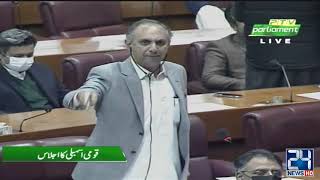 Federal Minister Omar Ayub Today Speech In National Assembly Session