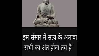 buddha quotes/बुद्ध के उपदेश/buddha motivational quotes/buddha status in Hindi/बुद्ध के अनमोल वचन