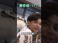 【抖音tiktok】爆笑系列：男朋友忘了关闭投屏，结果和兄弟之间的对话都被女朋友看光光了！尤其是那句没事，他经常出车祸！ 快把我笑死了！🤣