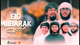 ঈদের সেরা নতুন গজল | Eid Mubarak Habibi | ঈদ মোবারাক হাবিবি | Abu Rayhan & Husain Adnan | New Song