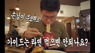 패키지여행 오면 배고프다고요? 우리도 잘 먹고 다녀요!