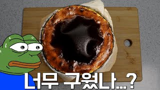 태운거 아닙니다,,, 원래 이렇게 만드는 겁니다.