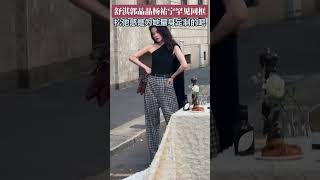 我不说谁能猜出来舒淇已经快50岁了，林女士总是美的这么轻松舒展，越来越有味道了~#舒淇#郭晶晶#杨祐宁#松弛感