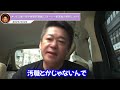 【堀江貴文】繰り上げ当選をした齊藤健一郎氏について ガーシーの現状について【ホリエモン切り抜きチャンネル】