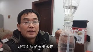 2只瓶子能做出循环的永动水？师傅现场演示