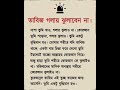 তাবিজ ঝুলাবেন না shorts islamic motivation