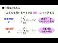 なぜn 1で割るのか？がわかる！標本分散と不偏分散の違いと使い分けを徹底解説！