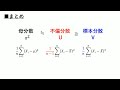 なぜn 1で割るのか？がわかる！標本分散と不偏分散の違いと使い分けを徹底解説！