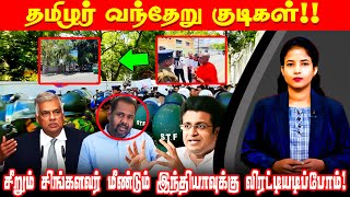 தமிழர் வந்தேறு குடிகள்!!  சீறும் சிங்களவர்மீண்டும் இந்தியாவுக்கு விரட்டியடிப்போம்! | Nijakkan