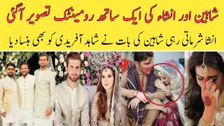 Shaheen Shah and Insha Afridi's Nikah viral photo | Shaheen Shah Nikah Picture
