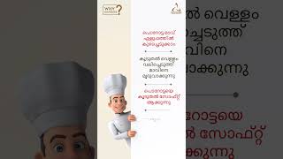 പൊറോട്ട മേക്കേഴ്‌സ് ഡയമണ്ട്‌സ് മൈദ മാത്രം