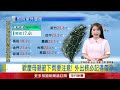 5／6 今明降雨、溫度稍緩！ 梅雨鋒面襲　母親節降雨顯著